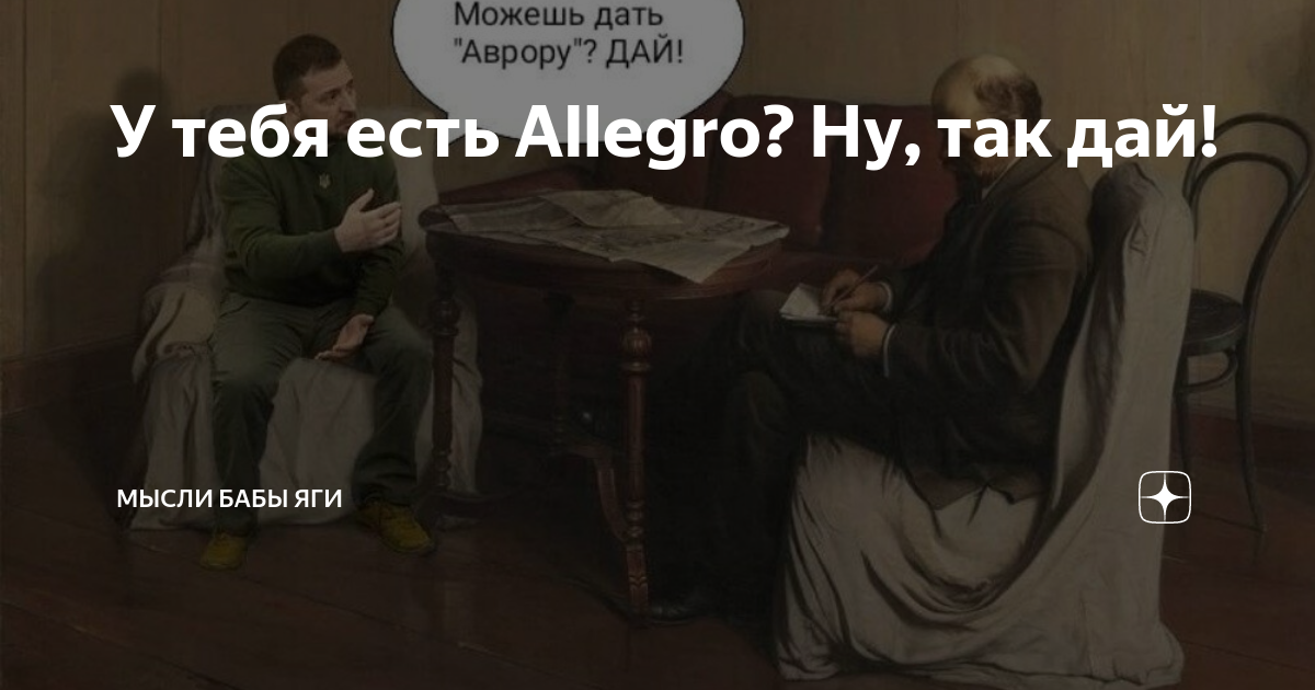 мысли бабы яги дзен