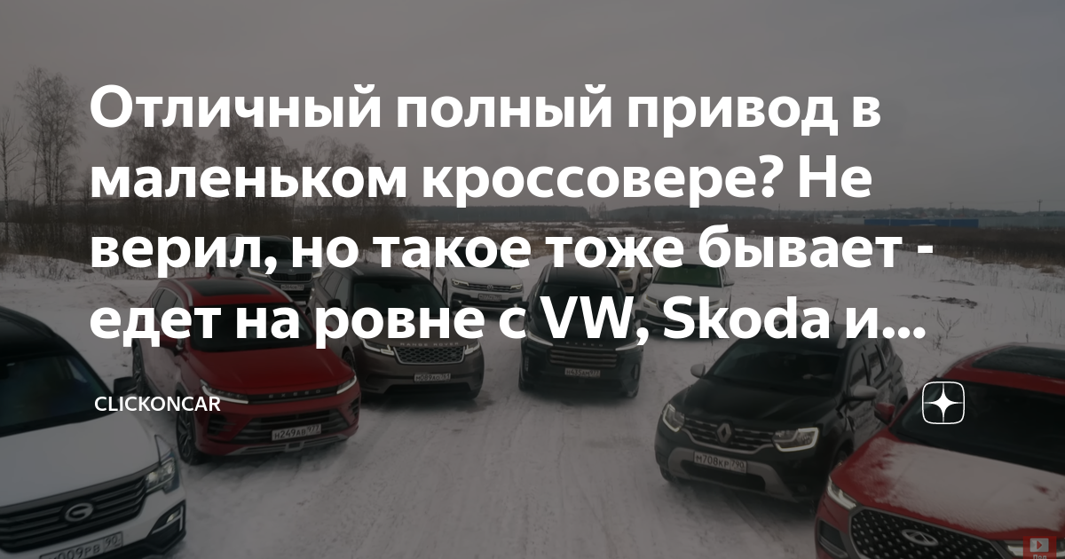 Дастер не едет