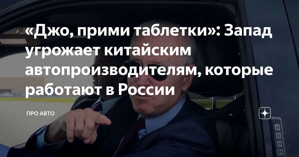 Дей авто таблетки