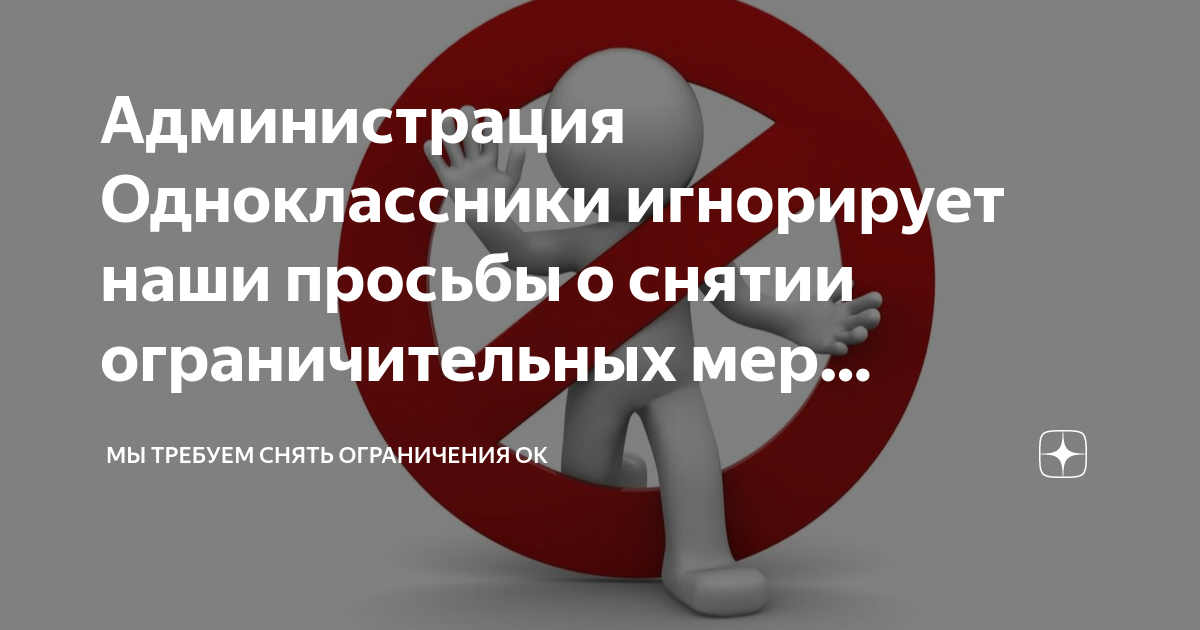 Статистика в ОК: как смотреть и на что обращать внимание?