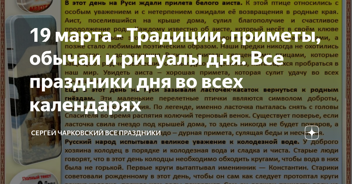 Вариант 3 под крышей было гнездо ласточки