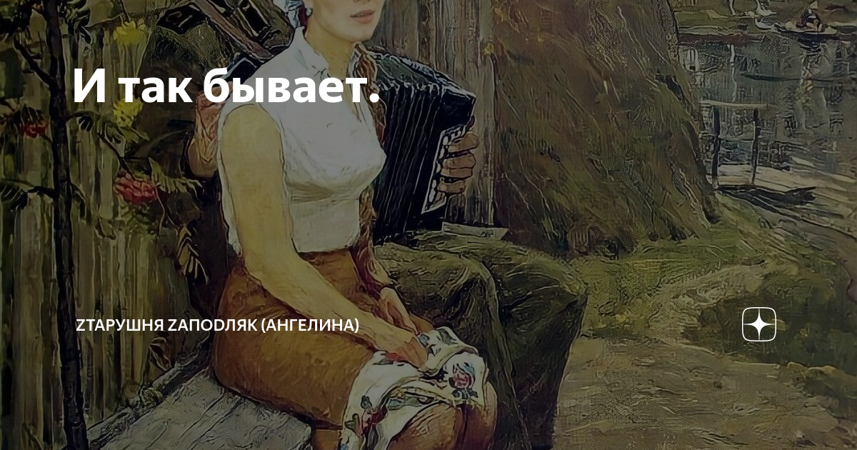 Дзен zтарушня zапоdляк содержание канала. Дзен zтарушня zапоdляк содержание канала. Дзен zтарушня zапоdляк содержание канала. Дзен zтарушня zапоdляк содержание канала. Дзен zтарушня zапоdляк содержание канала.