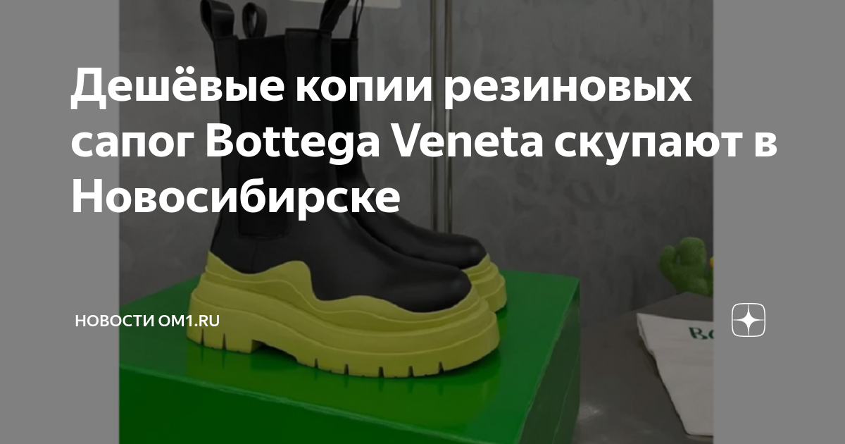 дешевые копии