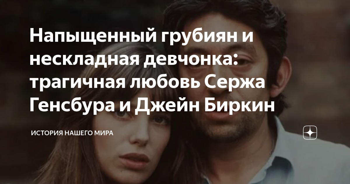 Трагичная любовь или трагическая любовь. "великие любовницы". Великие женщины в истории. Трагичная любовь или трагическая любовь. Королева любви книга.