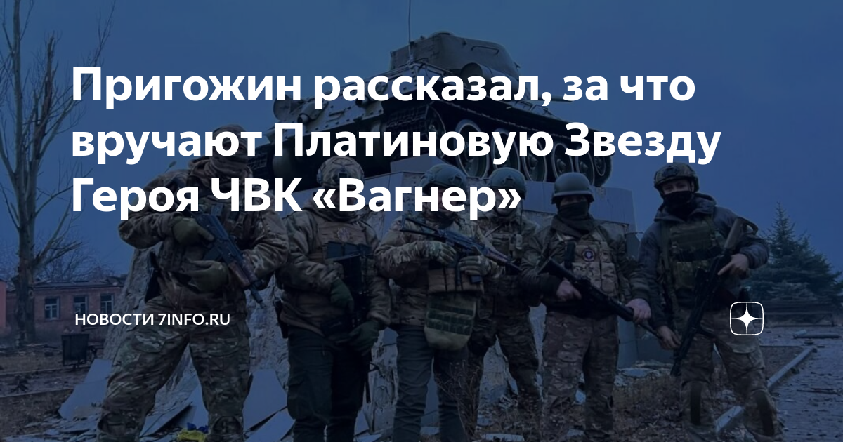 Пригожин проинформировал, что военная компания "Вагнер" никогда не была ЧВК - So