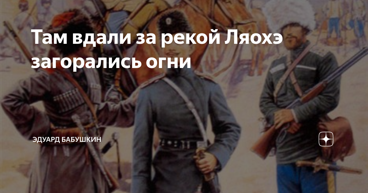 прошли года затерялись вдали скачать