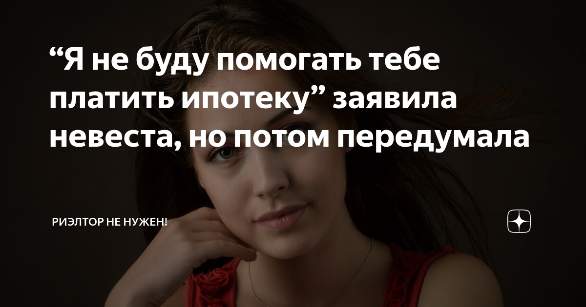 дадут ли мне ипотеку если я не работаю
