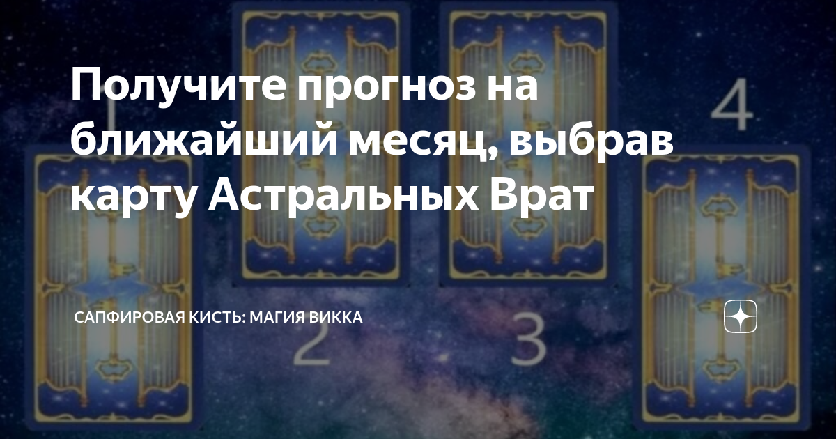 Сапфировая кисть на дзене