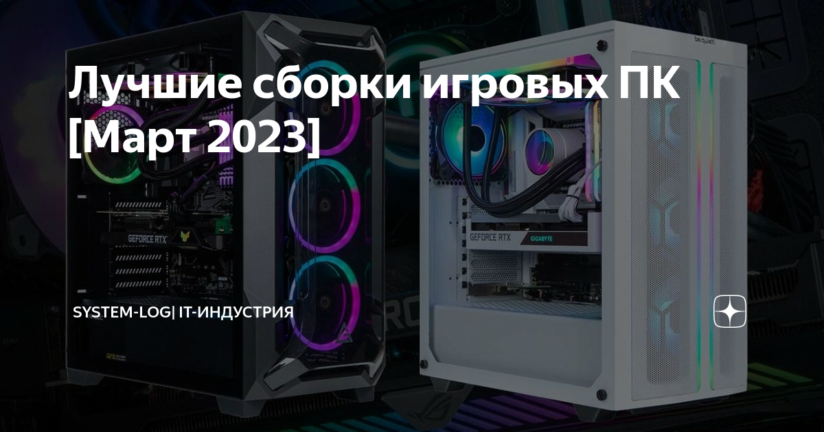 Лучшие под системы на 2023