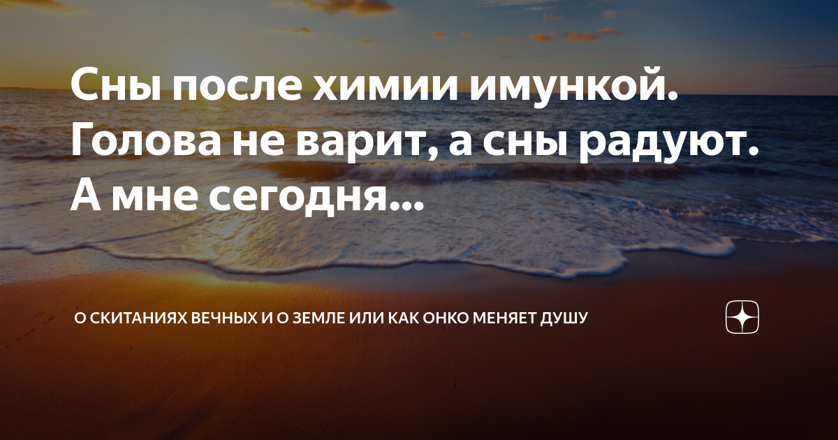 Дурацкие сны