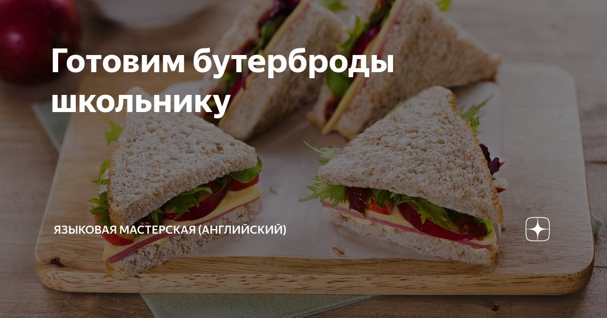 Английские сэндвичи с огурцами, пошаговый рецепт с фото