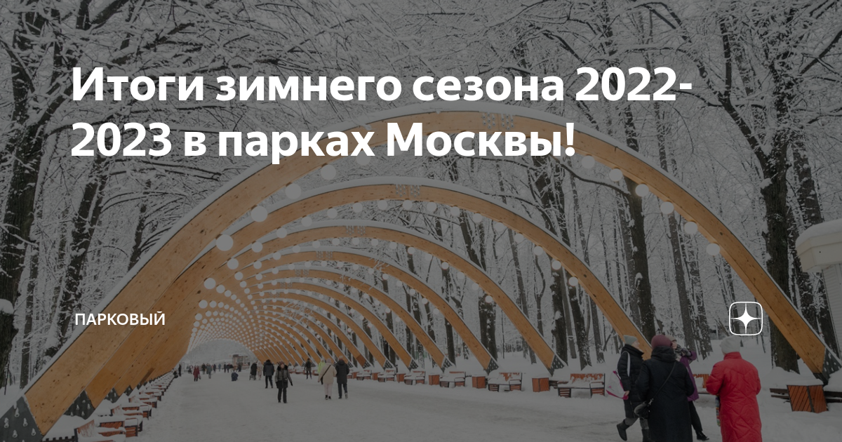 Зима в москве сегодня