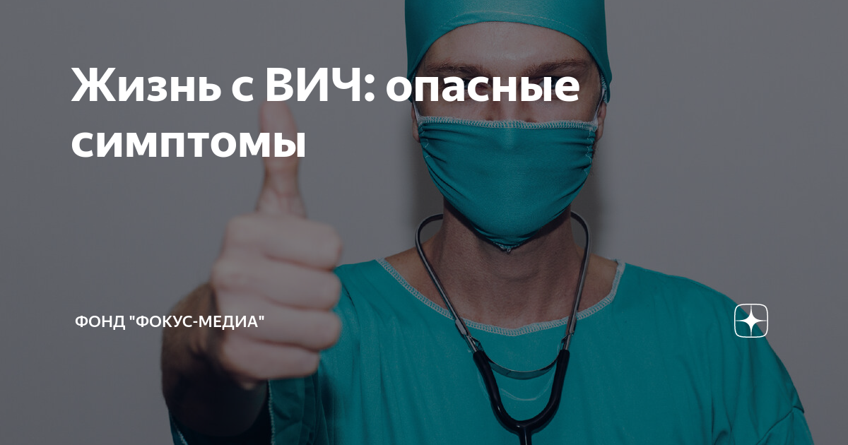 здоровье семьи анализ на вич