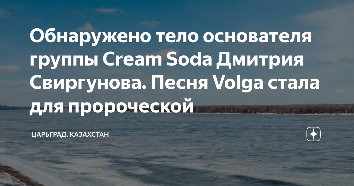 Воду в казахстане