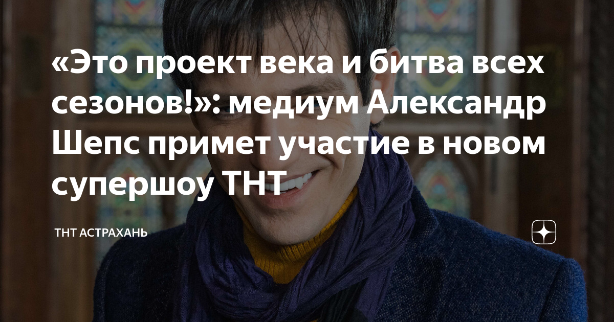 Во сколько выйдет битва экстрасенсов сегодня. Новая Басманная 14 битва экстрасенсов. Экстрасенсы битва сильнейших. Экстрасенсы битва сильнейших 2023.