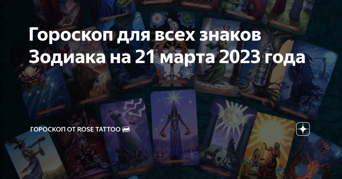 Знаки зодиака на отдыхе