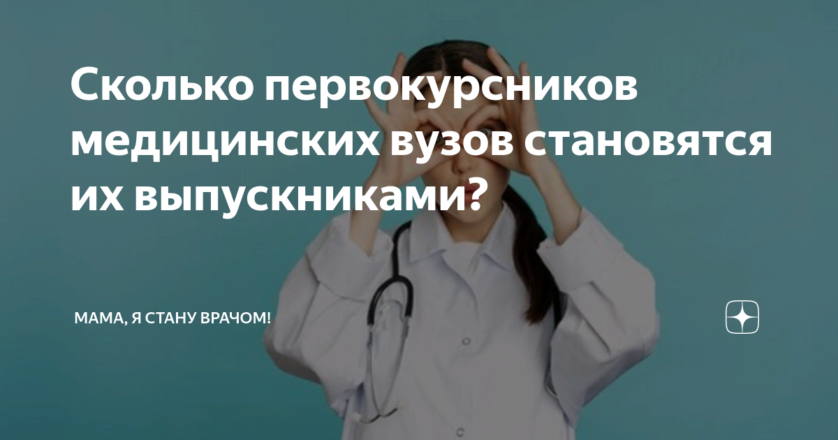 сколько лет учиться в медицинском училище