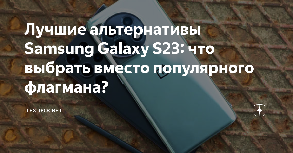 Galaxy S23+ tem poder de sobra, mas só vale para quem tem Android antigo -  13/03/2023 - UOL TILT