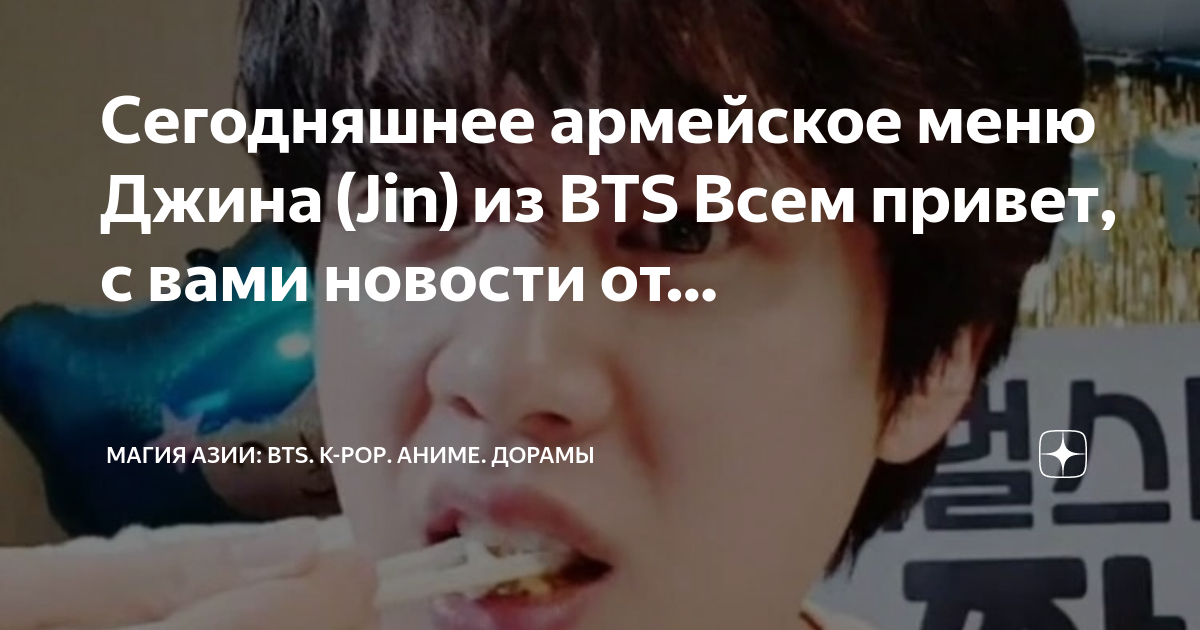 Бтс награждения 2022. Азия магия бтс. Фото бтс с президентом сша. Бтс в аэропорту пробираются через фанатов. Тату 7 у бтс юнги.