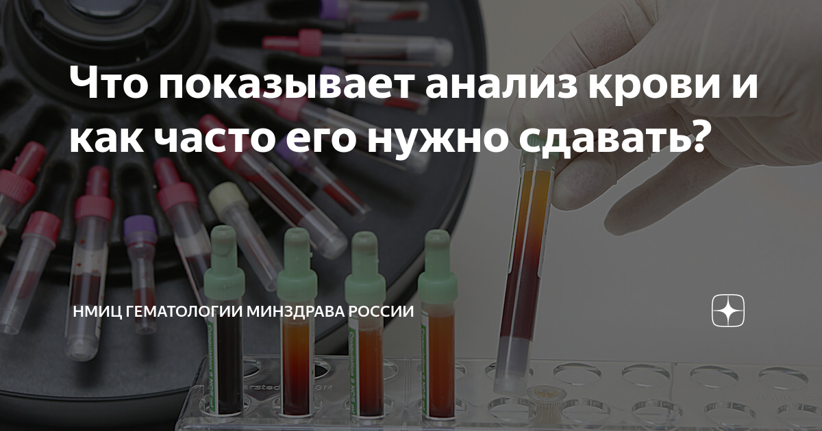 как часто сдавать анализ крови детям