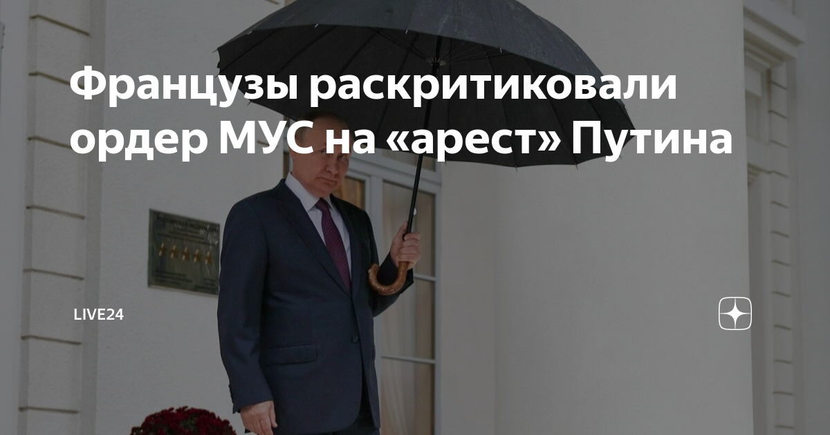 страны подписавшие римский статут. международный суд выдал ордер на арест путина. пресс-служба следственного комитета рф. арест путина 2023. задержание сват.