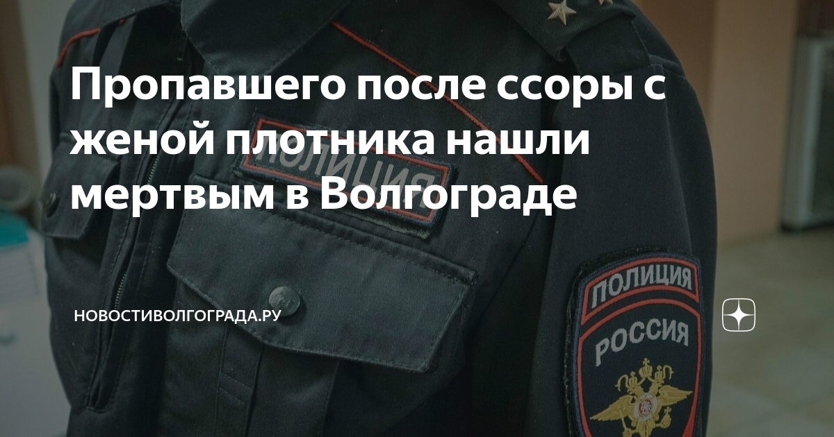 Пропавший после ссоры. Пропавший после ссоры. Пропавший после ссоры. Стих любимому мужу после ссоры. 20 летняя девушка.