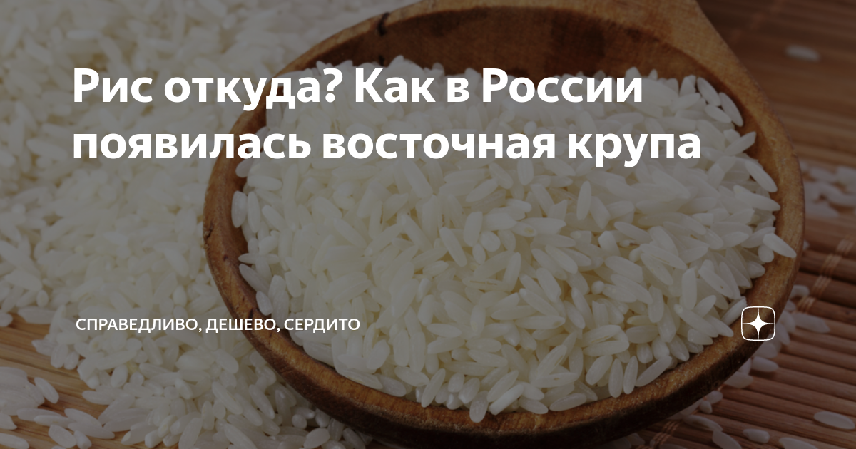 Мелкий сорт риса. Игра башня слов путешествие лягушки. Сорта риса названия. Сорта риса башня слов ответы. Рис басмати националь, 500гр.