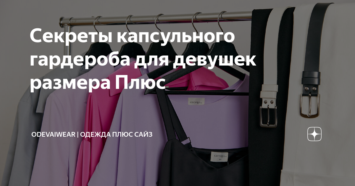 одежда плюс сайз интернет магазин для женщин