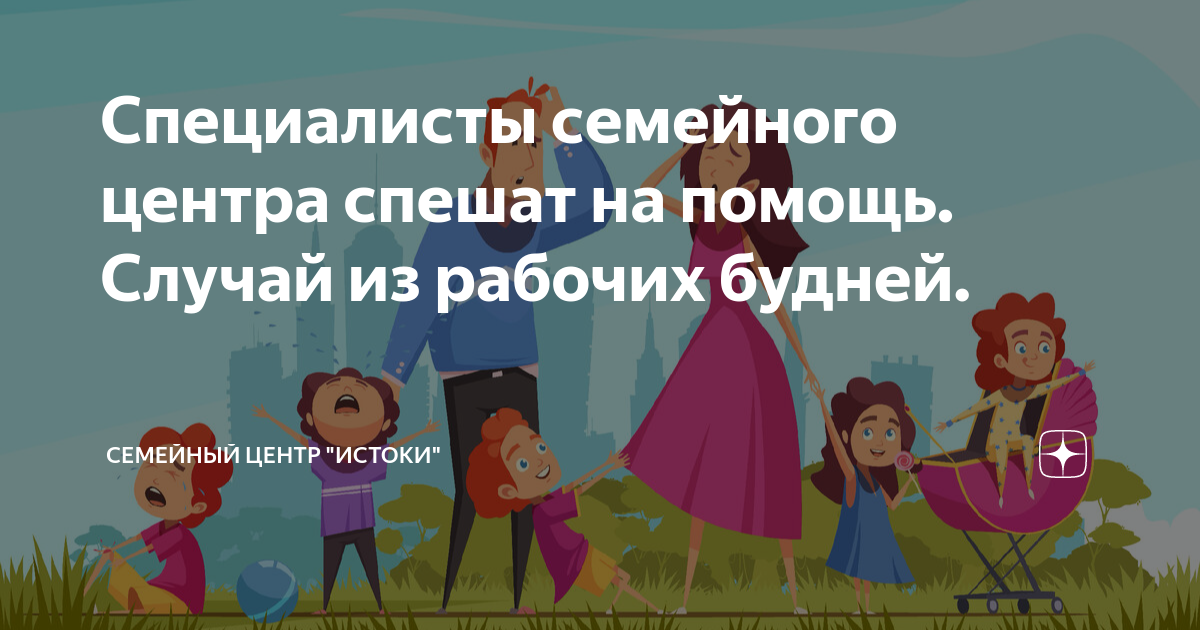 мой семейный центр диалог. москва, волжский бульвар, 11. республиканская клиническая больница абакан ленина 23. семейный центр истоки москва. проспект ленина 36 абакан.