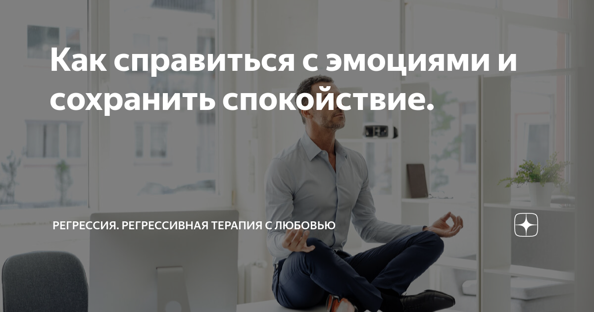Субъективные эмоции дзен таежно Субъективные эмоции дзен таежно