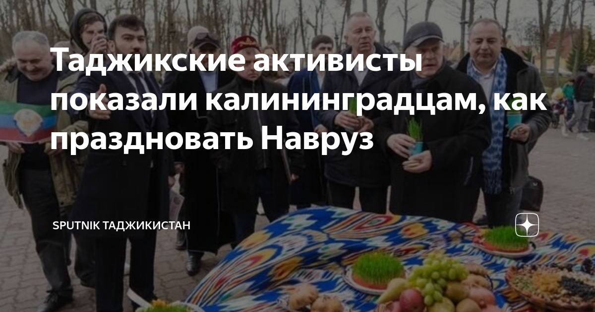 Праздник Навруз в Таджикистане. Таджики в России. Навруз по таджикски. Праздник Навруз в Таджикистане 2022.