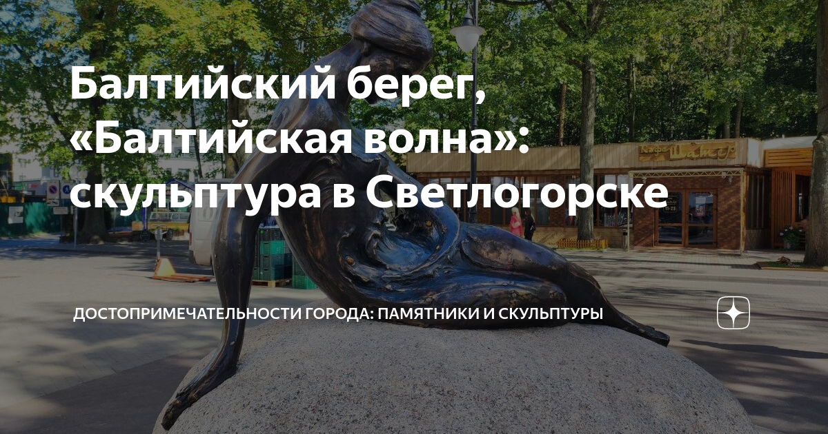 Море янтарный