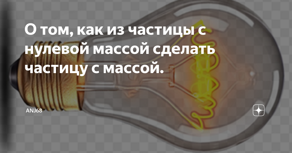 Сделай нулевой. Расщепление pen проводника на схеме. Обустройство контура заземления в частном доме. Сделай нулевой. Фаза ноль и заземление в розетке.