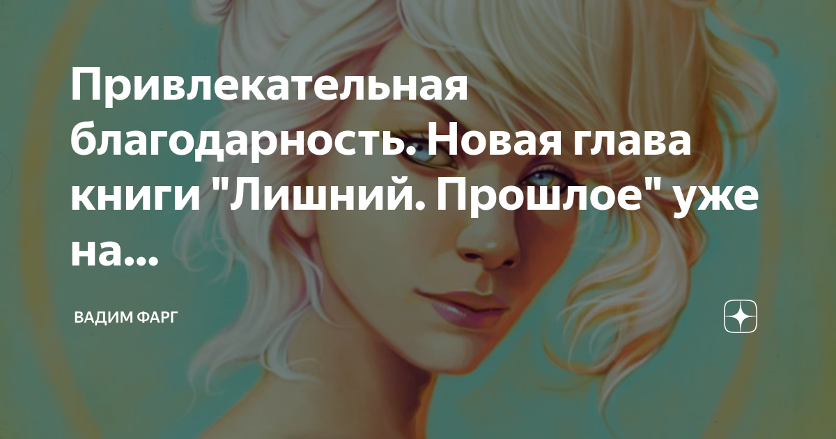 Новая глава книги. Важная книга. Книги которые помогут пережи. Новая глава в жизни картинки. Новая глава книги.