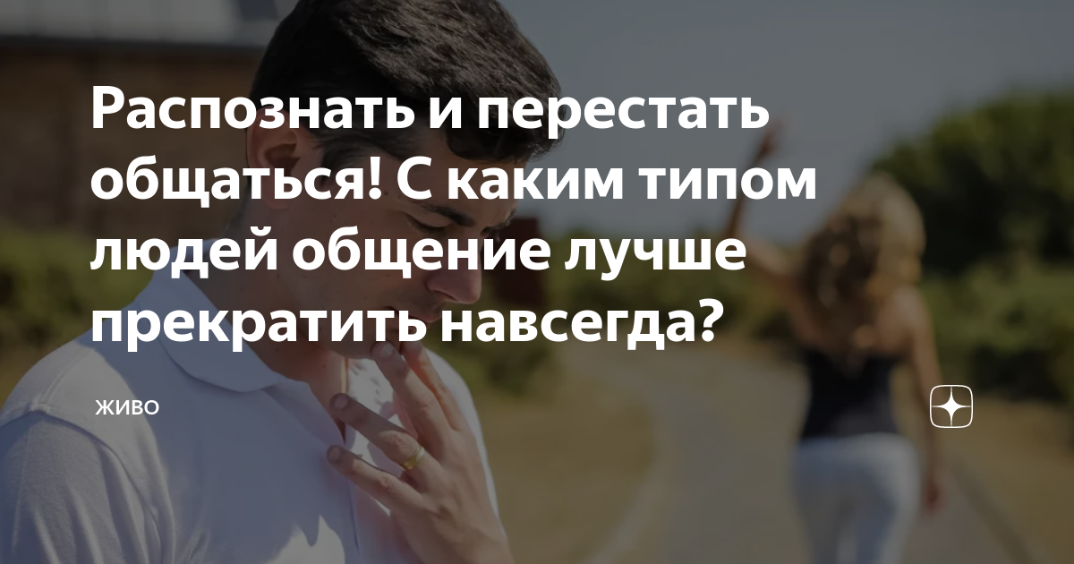 Шутки 2023. Смешные шутки 2023. Как перестать общаться с парнем. Мужчина не прекращает общение. Мужчина не прекращает общение.