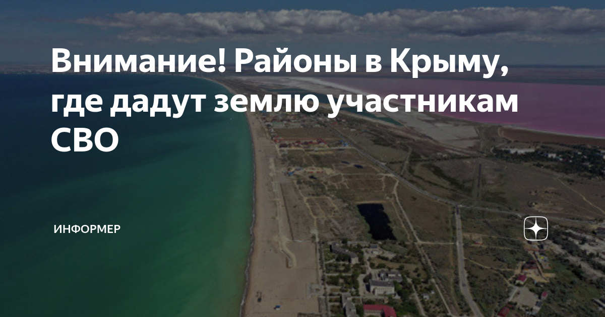 Где будут давать землю. 150 га на карте. 85 га на карте. Земельный участок на 3го ребенка. Где будут давать землю.