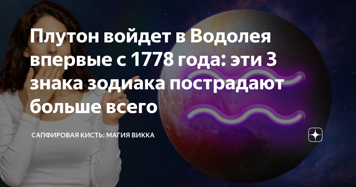 Сапфировая кисть на дзене