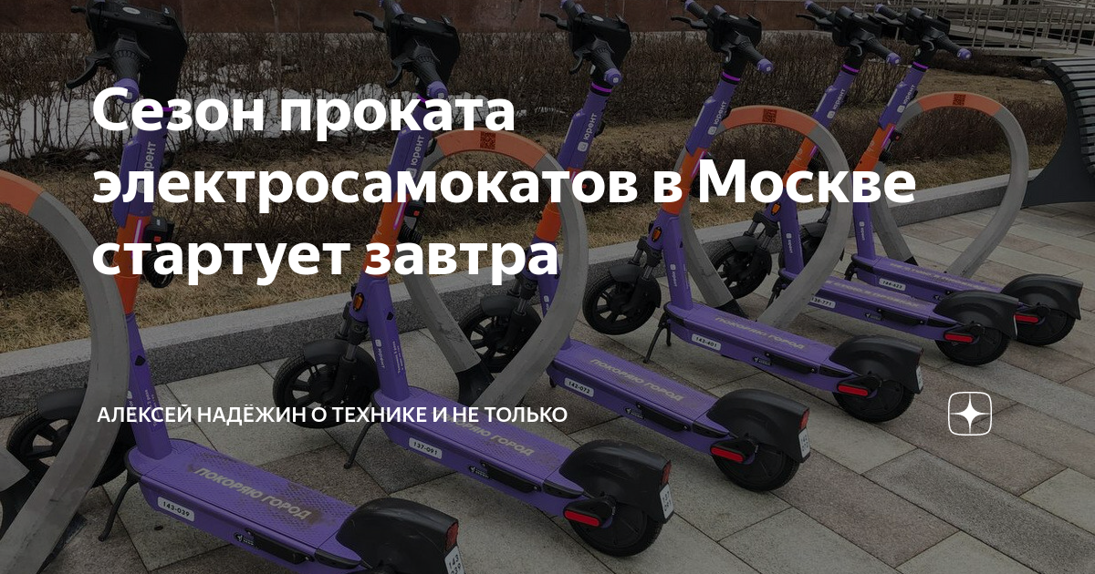 Юрент самокаты Сергиев Посад