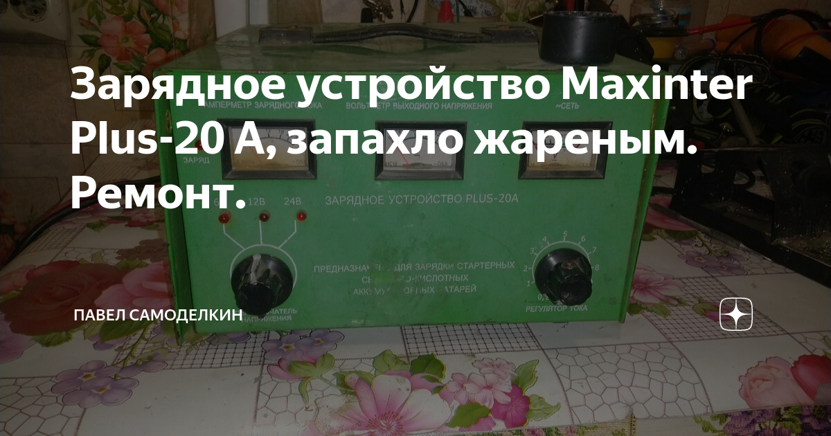 Maxinter plus 20ct схема