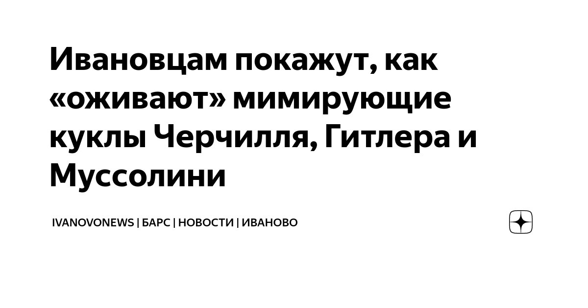 12 спектаклей, которые представляют разнообразие театра кукол | Афиша – подборки