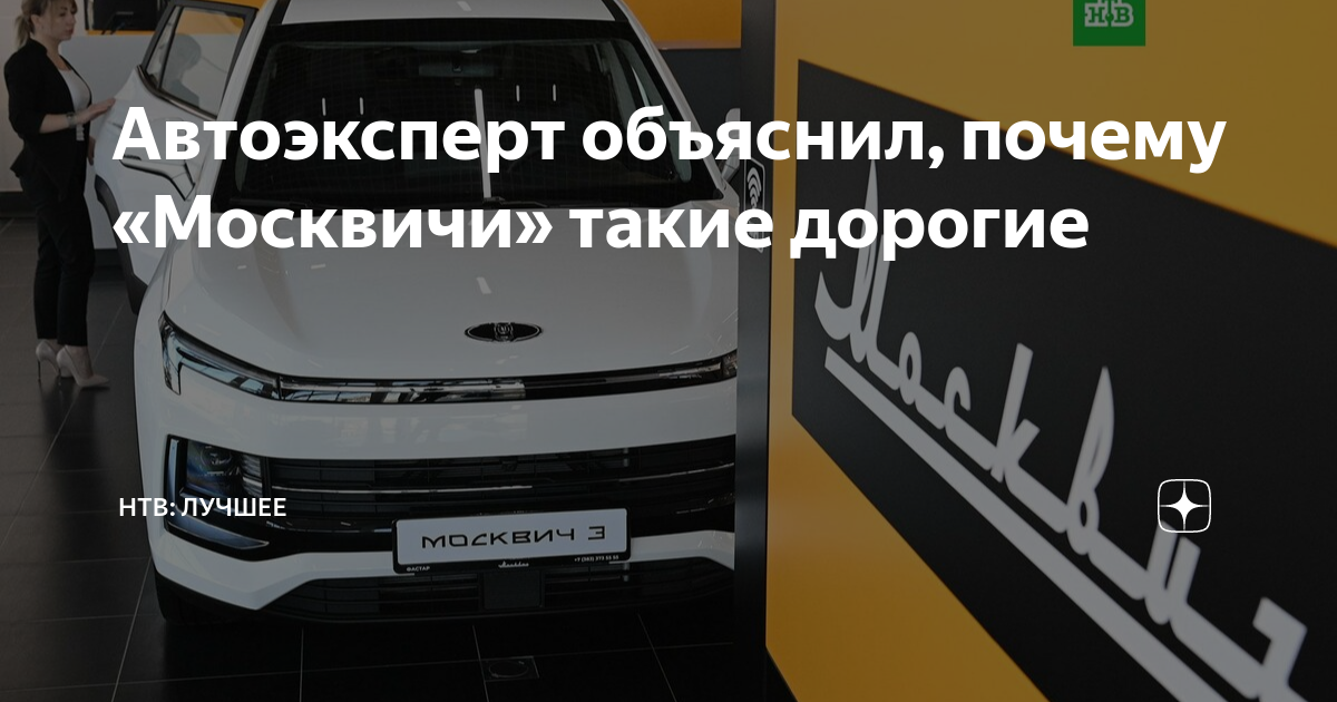 Почему москвичи такие злые