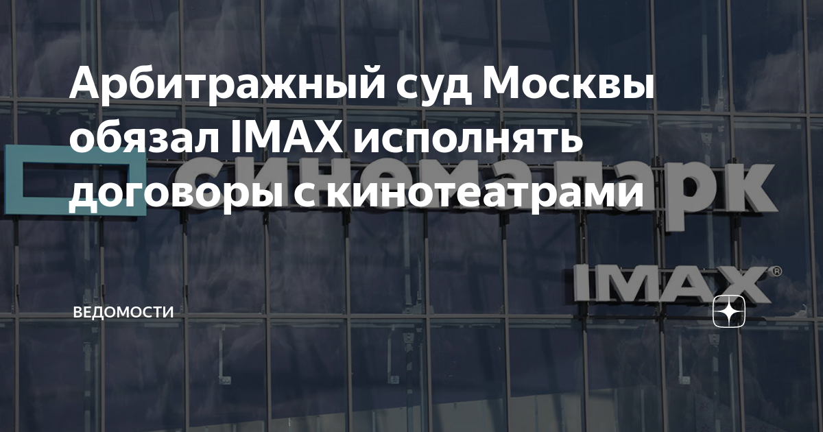 в москве обязали