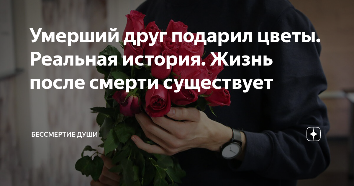 К чему снятся цветы подаренные мужчиной. Видеть во сне цветущий цветок к чему. К чему снятся цветы подаренные мужчиной. К чему снятся цветы подаренные мужчиной. Мужчина дарит цветы и подарки.
