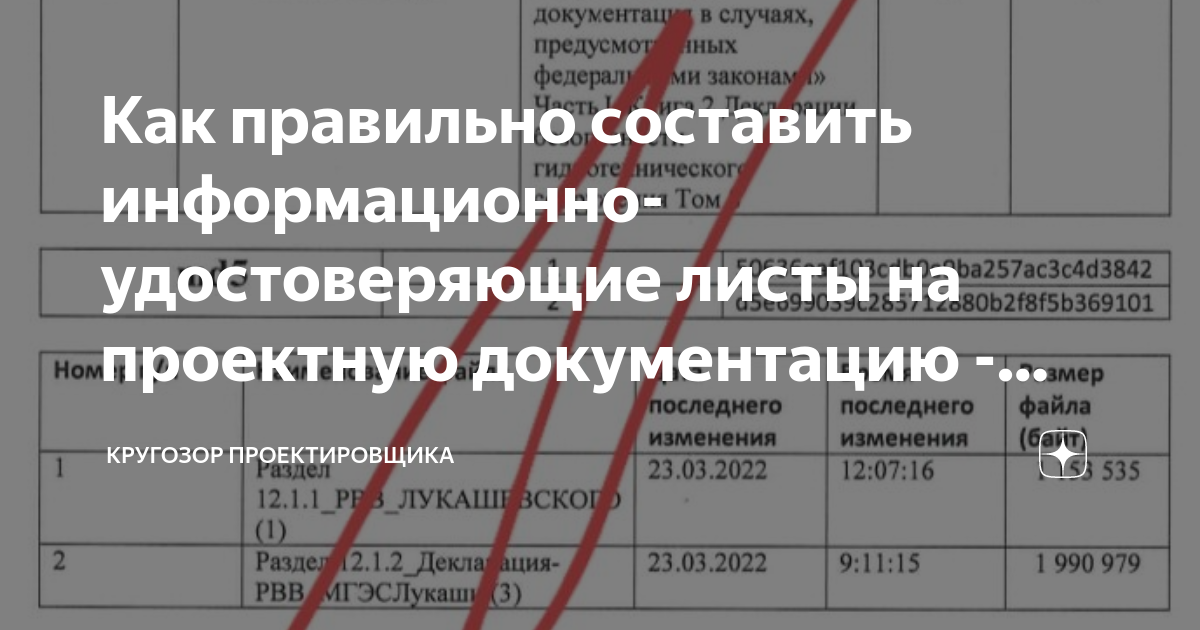 Конструктор ИУЛ для экспертизы онлайн