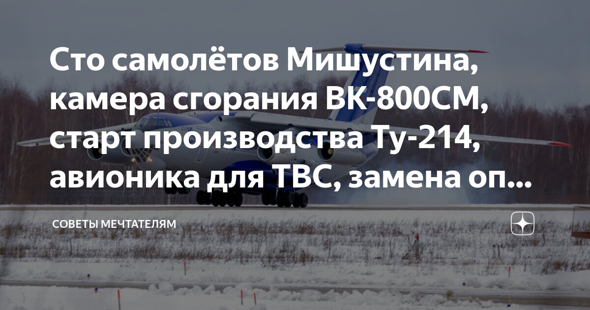 Вк 800см двигатель