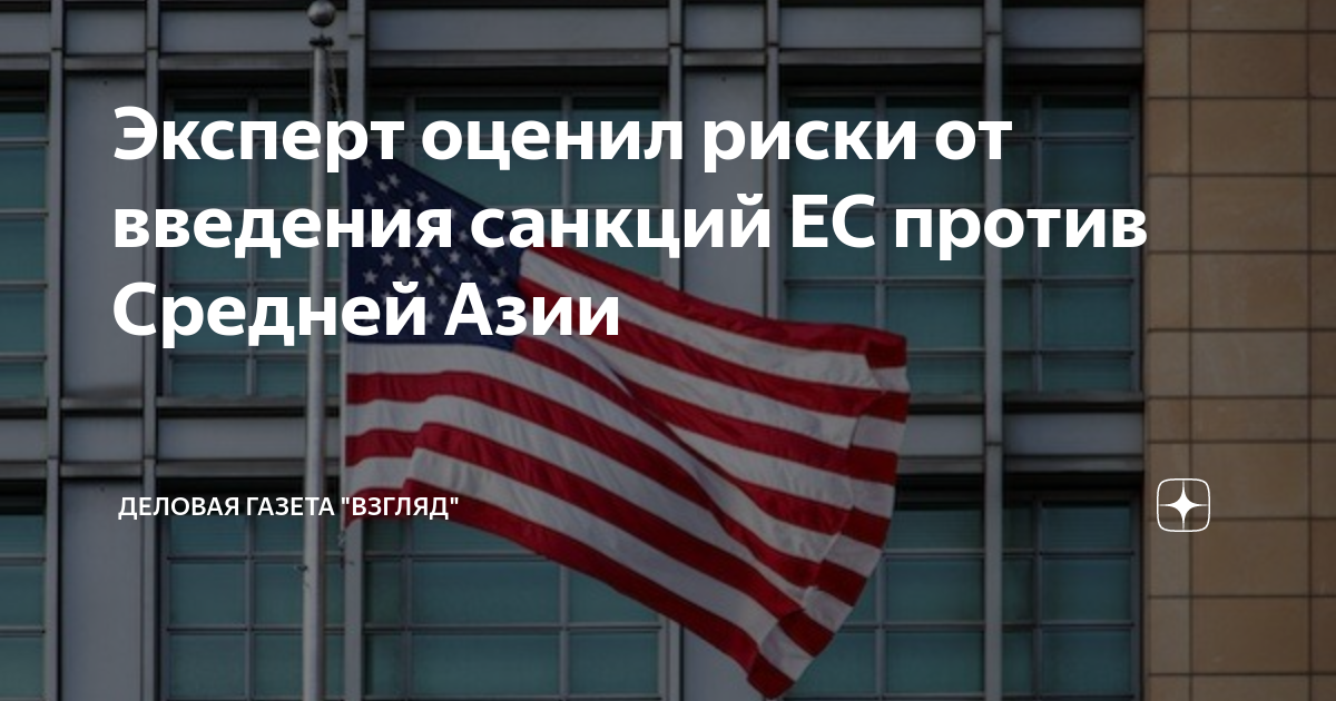 Вторичные санкции. Россия и сша. Санкции. Вторичные санкции фото. Вторичные санкции.