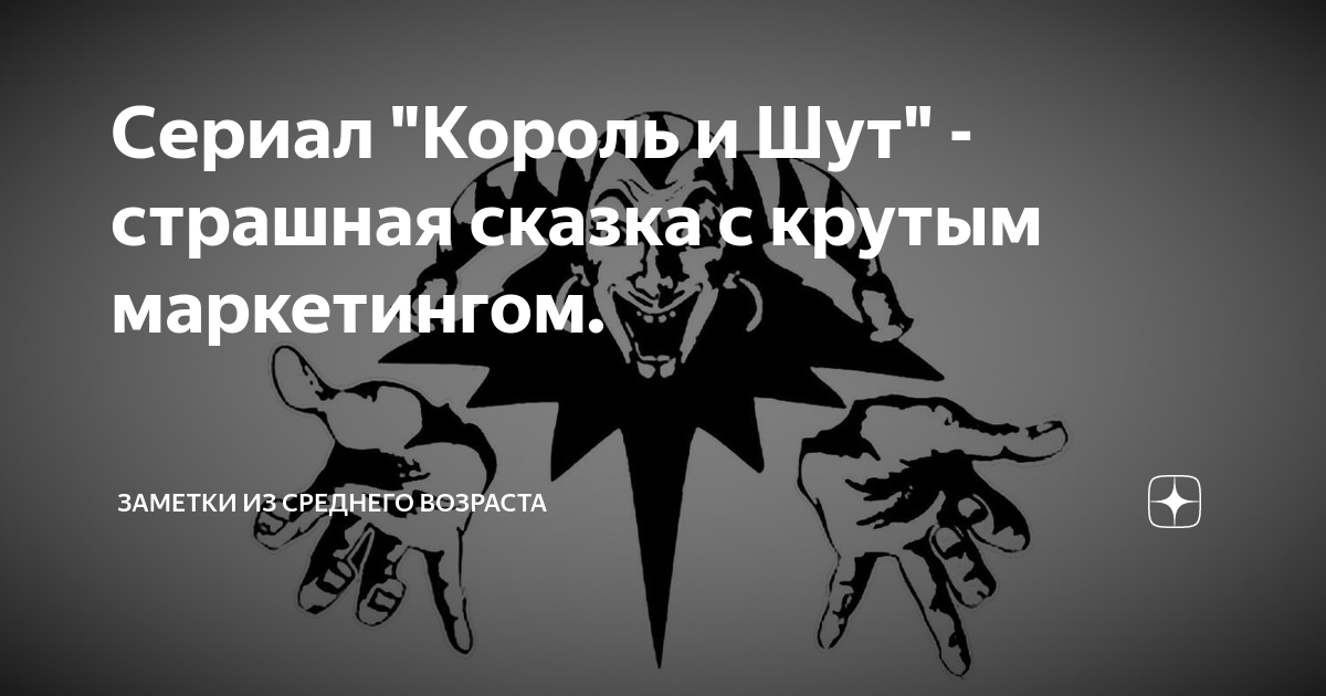 страшные сказки альбом киш. футболка король и шут царя. король и шут футболка касл рок.