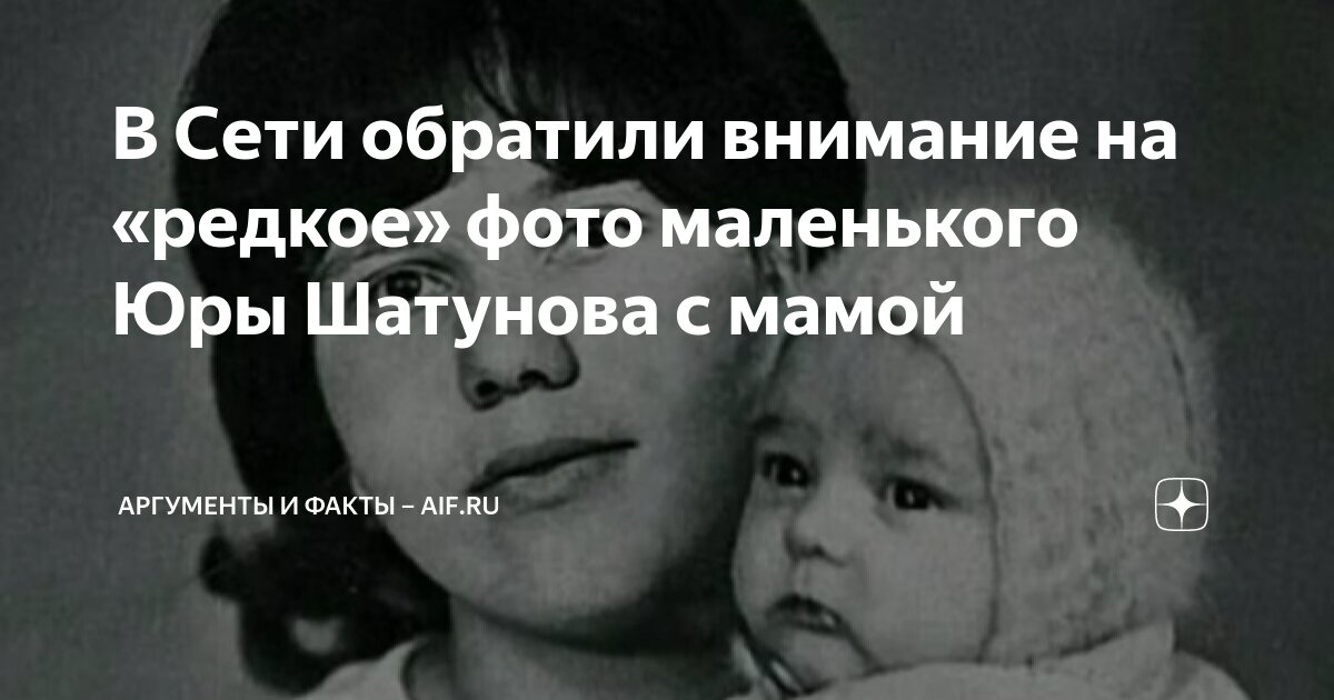 Шатунов про маму