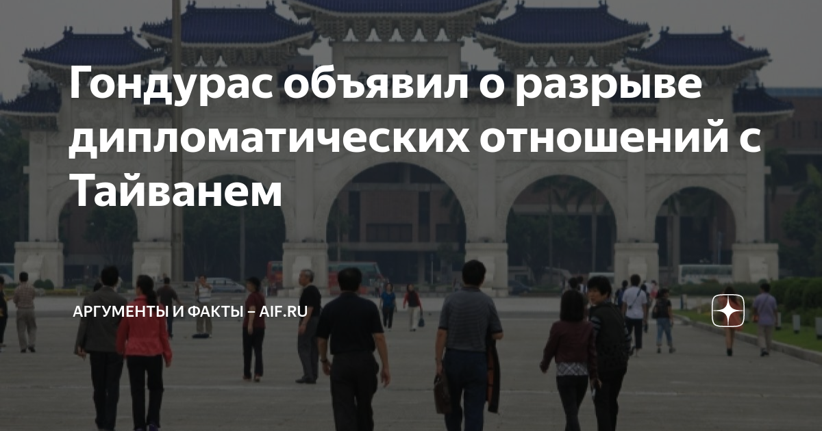 Тайвань и китай отношения. Страны которые признали тайвань. Taiwan on the map. Кто признал тайвань. Страны не признавшие тайвань.