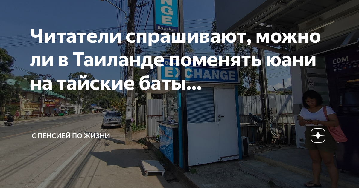 тенге в тайские баты